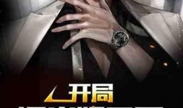 黑暗爆料娱乐圈小说推荐,揭秘娱乐圈背后的秘密风云