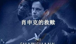 救赎电影在线观看,电影在线观看之旅