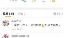 内娱八卦爆料最新,神秘富二代竟是女主角的“真命天子”？