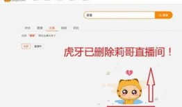 虎牙大哥被爆料视频,揭秘背后惊人真相