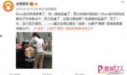 海泉学校爆料事件视频播放,真相究竟如何？