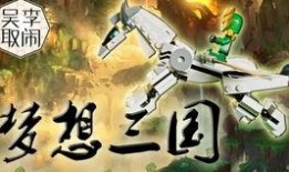 三国小侠最新爆料视频,揭秘三国秘史，探寻英雄传奇