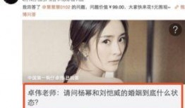 卓伟最新爆料杨幂
