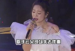 歌手云朵小号爆料视频,独家幕后故事大公开