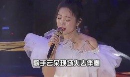 歌手云朵小号爆料视频,独家幕后故事大公开