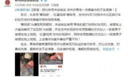 爆料洛阳网红事件视频