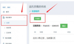 最新爆料小程序,小程序背后的秘密与未来趋势