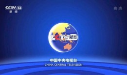 中央十三个频道在线直播观看视频,中央十三频道直播精彩瞬间大盘点