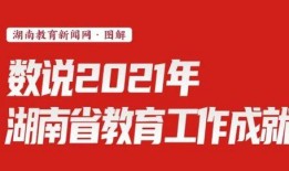 湖南实时爆料新闻,最新爆料揭示城市动态与民生关切