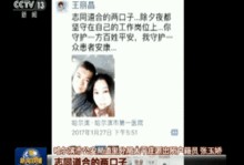 恋情爆料新闻联播内容,娱乐圈恋情爆料背后的真相