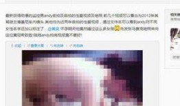 八卦爆料最新爆料视频,揭秘最新视频背后的惊人真相！