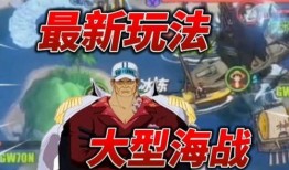 航海王热血-最新爆料,新篇章揭开，神秘力量觉醒，冒险再启航！