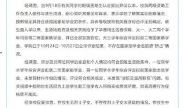 助学金事件最新爆料信息