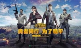 和平精英道具最新爆料,神秘神器助力战场制胜！