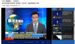 远东理工爆料新闻事件视频,揭秘背后真相