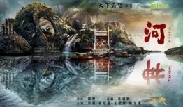 河神24在线观看,揭秘神秘河域，探寻古文明之谜