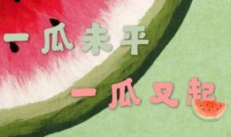 娱乐吃瓜酱的创作背景