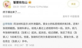 景甜被爆料的视频,真相与争议