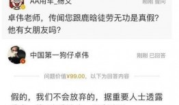 卓伟爆料预言视频,未来事件提前曝光
