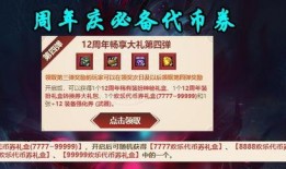 周年庆最新爆料,揭秘独家爆料，共赴狂欢盛宴！”
