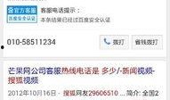 搜狐新闻爆料热线是多少