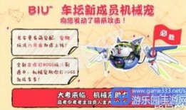 飞车最新宠2023爆料,炫酷造型，性能升级，引领潮流新风尚
