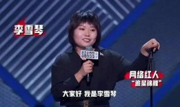 海艺爆料李雪琴视频,海艺爆料引发网友热议