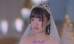 本家新娘 在线观看