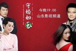 守婚在线观看,揭秘婚姻坚守的力量