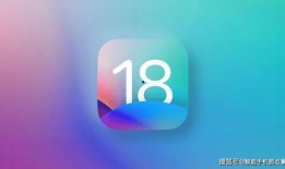 Ios18爆料视频,全新功能大揭秘，界面革新与性能升级一览无遗