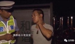 五华阿哥爆料事件视频播放