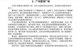 备注吃瓜小说免费阅读,揭秘吃瓜小说背后的精彩世界