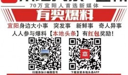 宜阳新闻爆料热线,聚焦民生，倾听民意