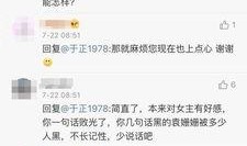 于正最新微博爆料,揭秘娱乐圈不为人知的一面！
