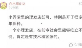 小伙爆料发廊的视频,小伙爆料惊人视频内容曝光