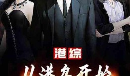 黑暗爆料娱乐圈小说推荐,揭秘娱乐圈背后的秘密风云