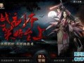 武林英雄最新爆料,江湖风云再起，神秘门派浮出水面