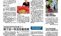 大学生爆料家乡新闻稿件,家乡新闻聚焦社会热点