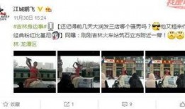 鹏飞集团爆料最新消息