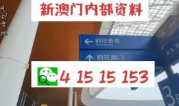 新澳六叔公最新爆料免费阅读,独家免费阅读内容大曝光！