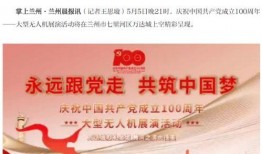 兰州爆料最新消息今天新闻,今日热点新闻速览