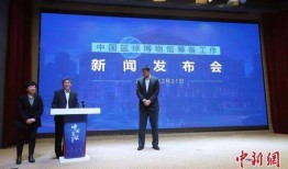 河北博物院爆料新闻事件,最新爆料事件背后的历史真相