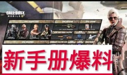 使命手册最新爆料篇,揭秘神秘任务背后的真相与挑战
