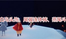 爆料最新光遇,最新爆料揭示神秘生成机制