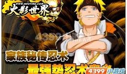 火影最新重磅爆料视频,神秘力量觉醒，忍者世界风云再起！