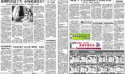 农村新闻爆料,揭秘乡村发展新动态