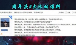 周年庆最新爆料,揭秘独家爆料，共赴狂欢盛宴！”