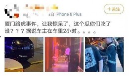 厦门网红吃瓜,揭秘美食背后的故事