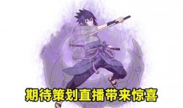 佐助早期爆料视频大全下载,揭秘忍者世界的秘密与成长历程