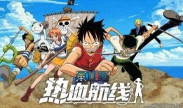 航海王热血-最新爆料,新篇章揭开，神秘力量觉醒，冒险再启航！